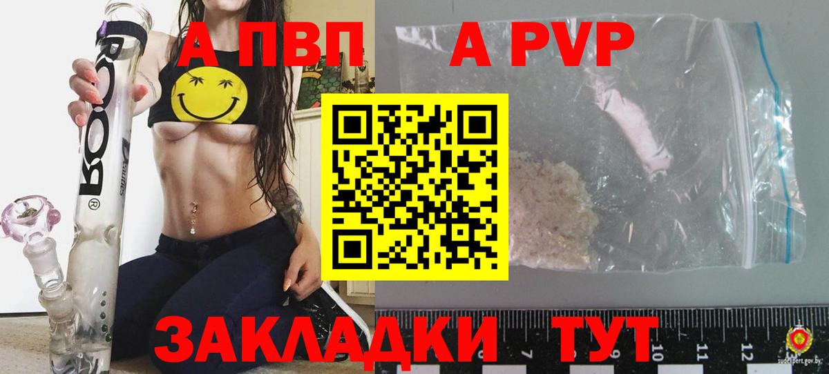 Alfa_PVP мука  Вход с VPN  А ПВП кристаллы  Alpha PVP мука  Сокол 