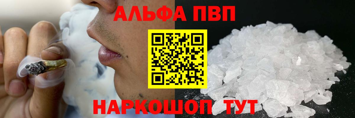 APVP VHQ Сокол