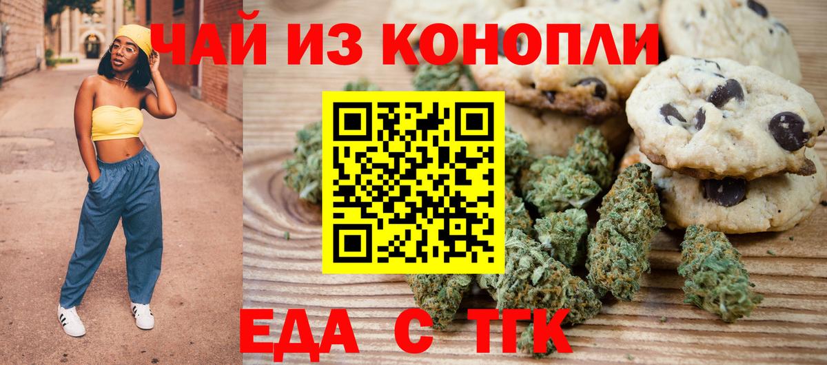 Canna-Cookies марихуана  Вход с VPN  Сокол 