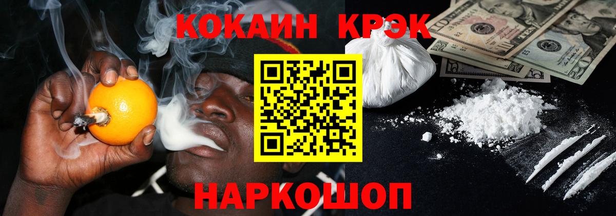 COCAIN 97%  Вход с VPN  Сокол 