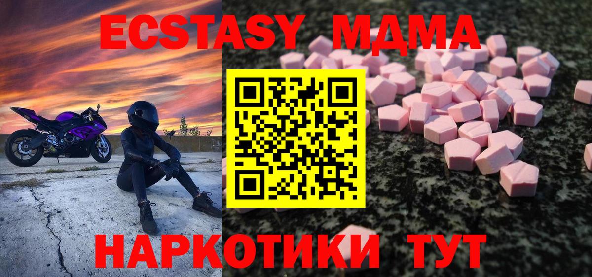 ЭКСТАЗИ 250 мг  Вход с VPN  Ecstasy круглые  сайты даркнета формула  Сокол 