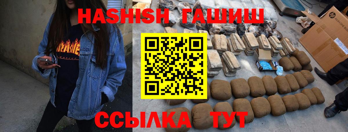 купить  сайты  ГАШ Изолятор  Сокол  Вход с VPN  Гашиш AMNESIA HAZE 