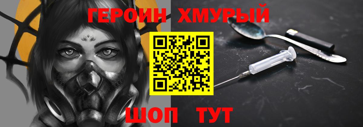 Героин  Меф кристаллы  Вход с VPN  ГАШИШ  Магазины продажи наркотиков  АМФ кристаллы  Мефедрон  Кокаин  МДМА  Сокол  Конопля 