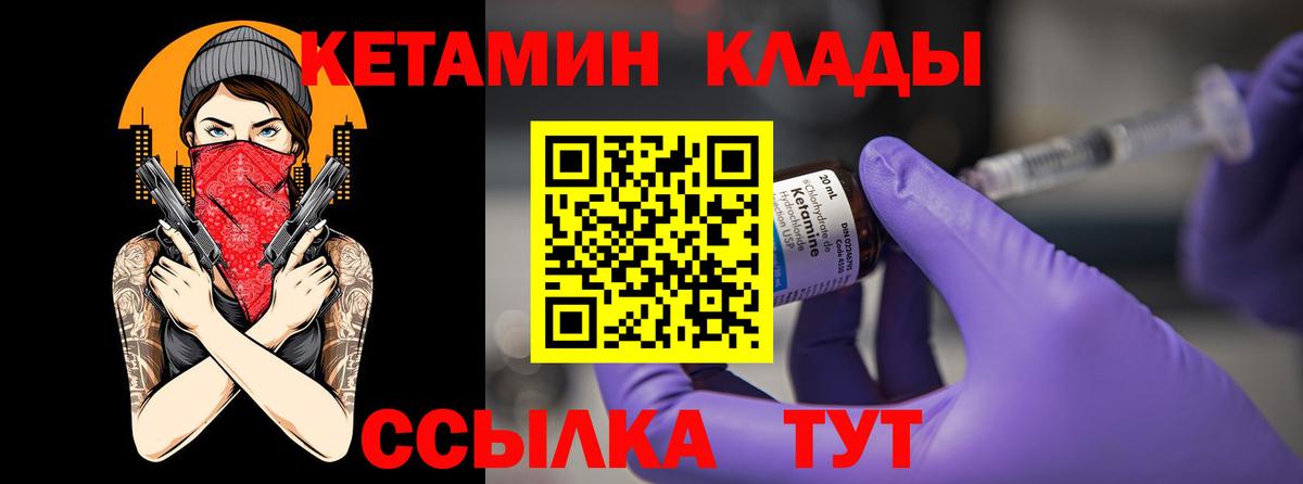 Сокол  Кетамин ketamine  Кетамин VHQ  Вход с VPN 