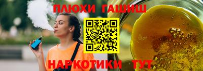 гашишное масло Рыбинск