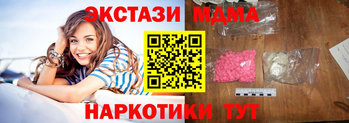 МДМА crystal  Вход с VPN  Сокол  MDMA молли 