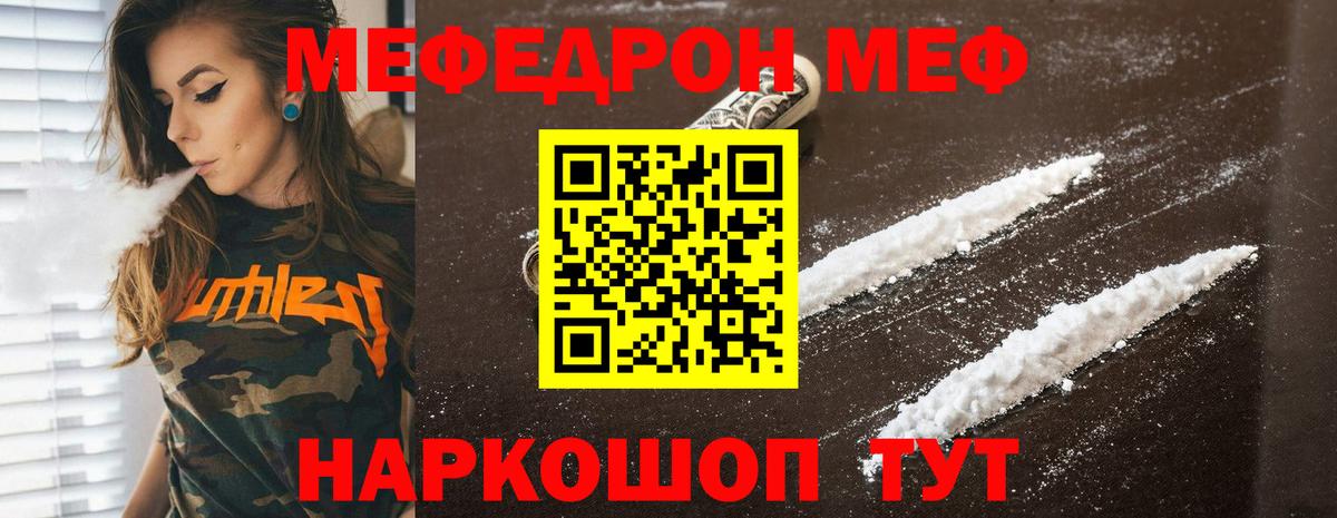 Сокол  Мефедрон 4 MMC  МЕФ mephedrone  Вход с VPN 