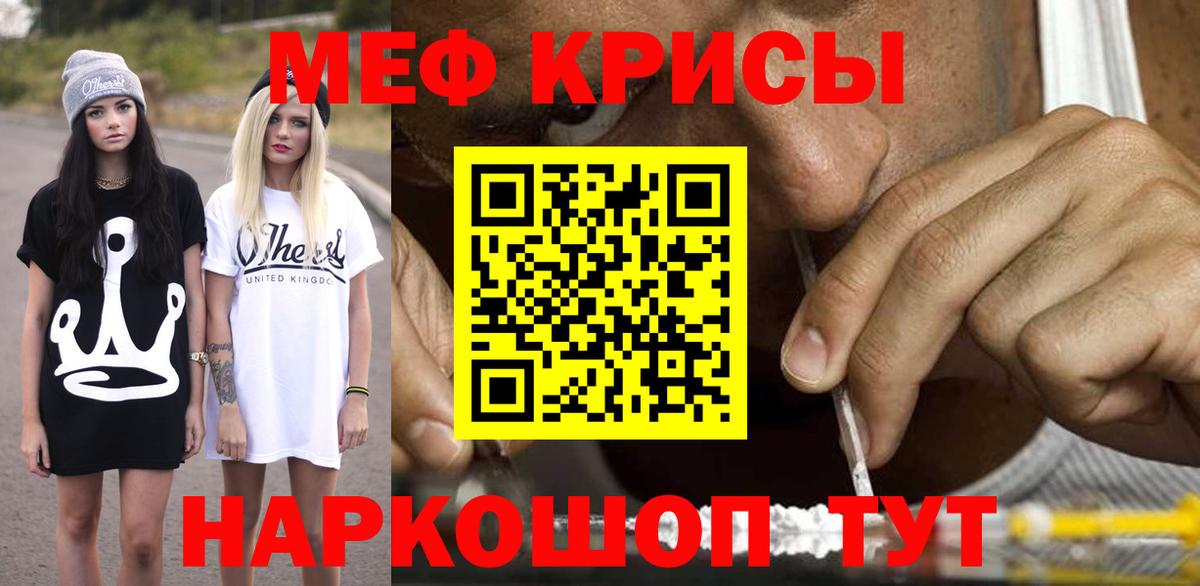Меф мука Сокол