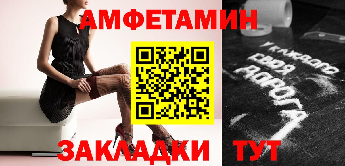 Сокол  МЕТАМФЕТАМИН винт  Вход с VPN 