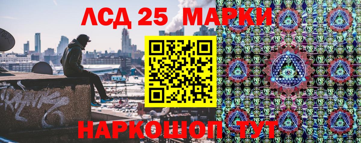 Наркотические марки  Марки 25I-NBOMe 1500мкг  Вход с VPN  Марки 25I-NBOMe 1500мкг  Сокол 