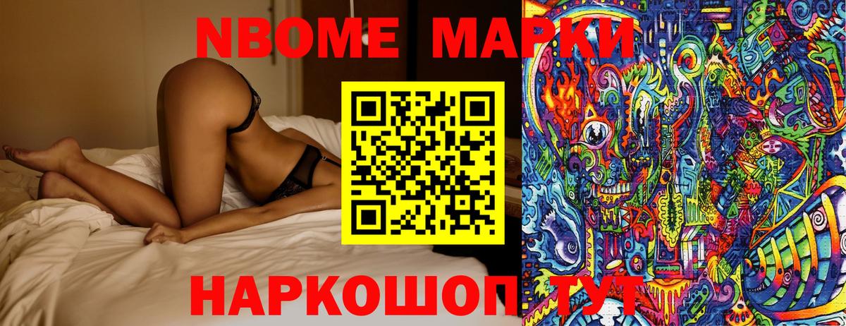 Наркотические марки 1,8мг Сокол