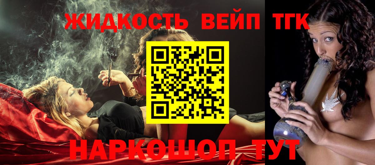 ТГК вейп с тгк Сокол