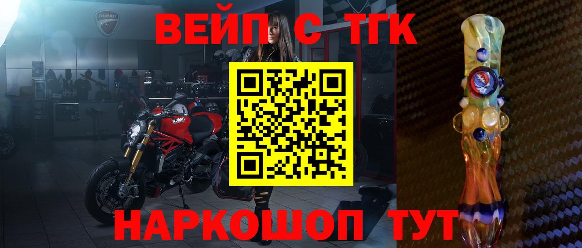 ТГК жижа  Вход с VPN  наркота  Дистиллят ТГК концентрат  Сокол 